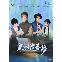 秀琴歌劇團/ 寒水潭春夢 DVD(家用版) 秀琴歌劇團/ 寒水潭春夢 DVD(家用版)