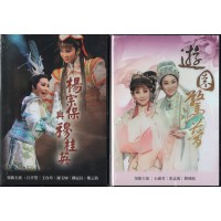 石惠君戲曲劇坊/【遊園驚夢+楊宗保與穆桂英】平裝版DVD折子精粹(2片套裝) 石惠君戲曲劇坊/【遊園驚夢+楊宗保與穆桂英】平裝版DVD折子精粹(2片套裝)