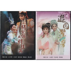 石惠君戲曲劇坊/【遊園驚夢+楊宗保與穆桂英】平裝版DVD折子精粹(2片套裝) 石惠君戲曲劇坊/【遊園驚夢+楊宗保與穆桂英】平裝版DVD折子精粹(2片套裝)