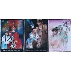 石惠君戲曲劇坊/【遊園驚夢+楊宗保與穆桂英+鍾馗嫁妹】平裝版DVD折子精粹(3片套裝) 石惠君戲曲劇坊/【遊園驚夢+楊宗保與穆桂英+鍾馗嫁妹】平裝版DVD折子精粹(3片套裝)