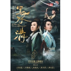 許亞芬歌子戲劇坊/ 台灣文學系列之 黑水溝（家用版DVD）