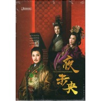 唐美雲歌仔戲--夜未央 DVD+USB套組 (家用版)