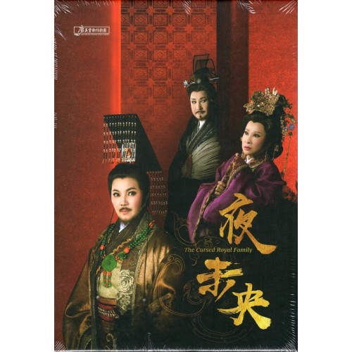 唐美雲歌仔戲--夜未央 DVD+USB套組 (家用版)
