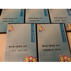 傳統歌仔戲精選--洛神(5DVD)家用版 傳統歌仔戲精選--洛神(5DVD)家用版