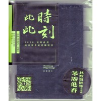 林默娘掛帥貳部曲-笨港進香 DVD 林默娘掛帥貳部曲-笨港進香 DVD