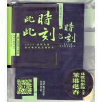 林默娘掛帥貳部曲-笨港進香 USB 林默娘掛帥貳部曲-笨港進香 USB