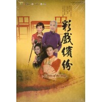 彩戲繽紛 DVD 彩戲繽紛 DVD