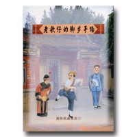 老歌仔的腳步手路 (1書1光碟2DVD)
