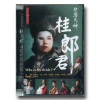 唐美雲歌仔戲--梨園天神．桂郎君 DVD (家用版)