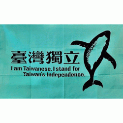 臺灣獨立【鯨魚】旗