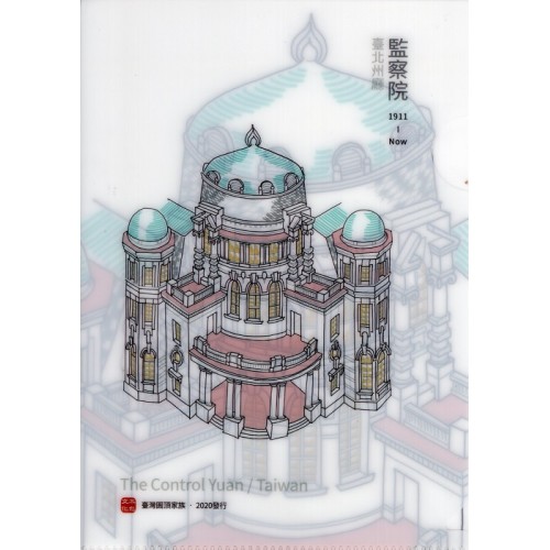 A5文件夾-監察院(臺北州廳)