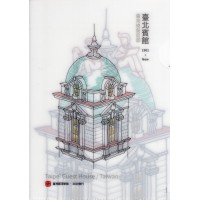 A5文件夾-臺北賓館(臺灣總督官邸)