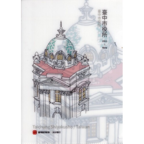 A5文件夾-臺中市役所(臺中市役所)