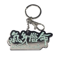 鑰匙圈吊飾--氣身惱命