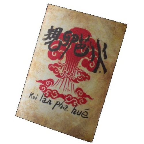 布貼紙--衝台語系列--規卵葩火