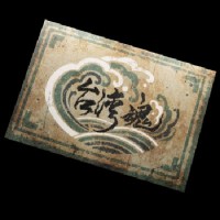 布貼紙--海湧台灣魂