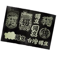 閃靈【獨立】夜光貼紙