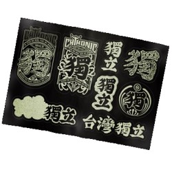 閃靈【獨立】夜光貼紙 閃靈【獨立】夜光貼紙