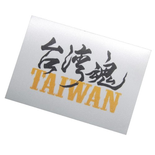 布貼紙--台灣魂--白底