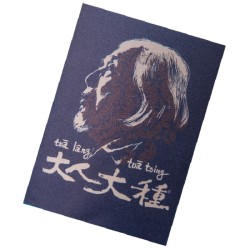 布貼紙--大人大種X史明 布貼紙--大人大種X史明