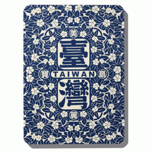 美麗寶島台灣明信片-藍