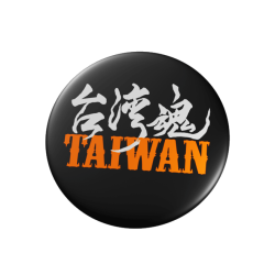 別針/ 台灣魂 (黑)