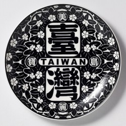 美麗寶島台灣花盤--黑