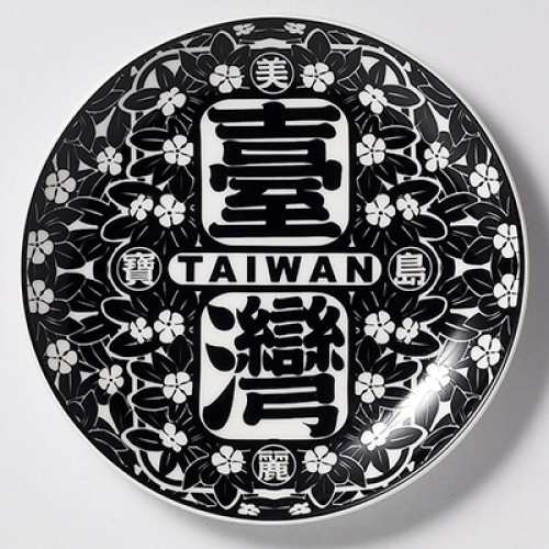 美麗寶島台灣花盤--黑