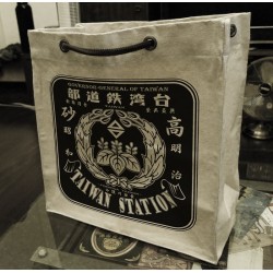 台灣復古提袋/ 台湾鐵道部