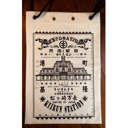台灣復古提袋/ 港町.基隆驛.舊款