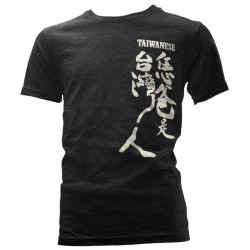 【恁爸是台灣人】T恤--書法款--黑色