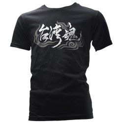 台灣魂基本款T恤--黑色