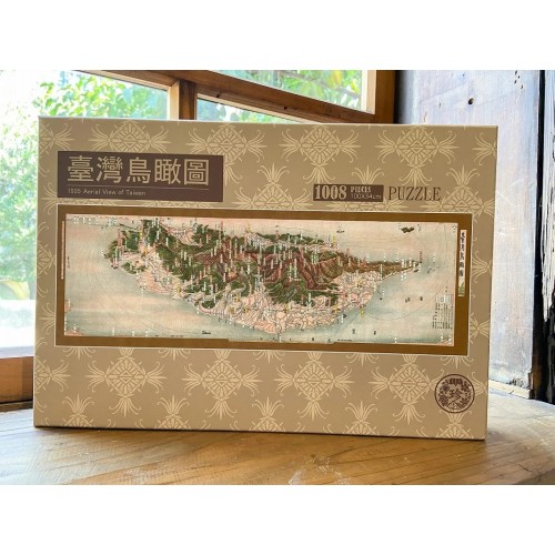 〈臺灣鳥瞰圖〉1008片拼圖