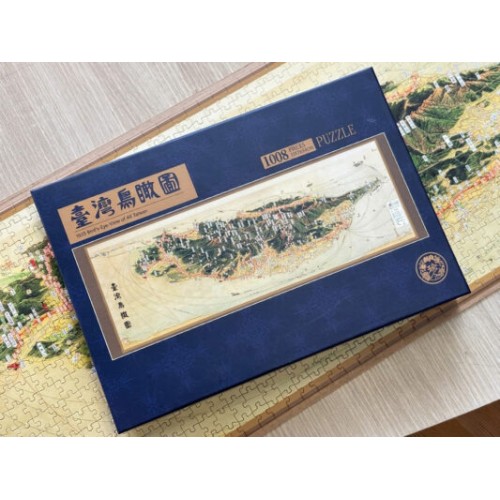 〈臺灣鳥瞰圖〉圖卷版 1008片拼圖