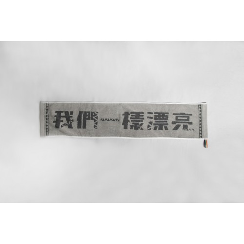 一起漂亮運動毛巾：我們一樣漂亮