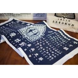 手拭/ 嘉義農林野球部