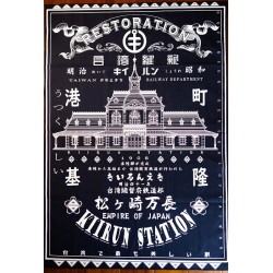 布飾/ 基隆驛 (青)