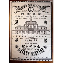 布飾/ 基隆驛 (白)