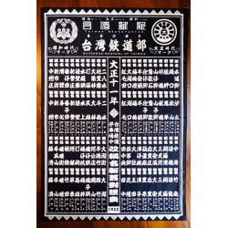 布飾/ 台湾鉄道新舊驛名 (青)