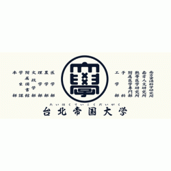 手拭/ 台北帝国大学 (白)