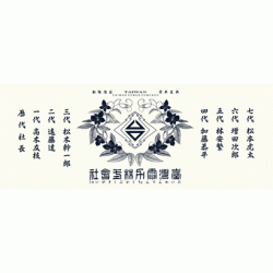 手拭/ 台湾電力株式會社 (白)