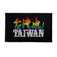 彩虹台灣魂臂章
