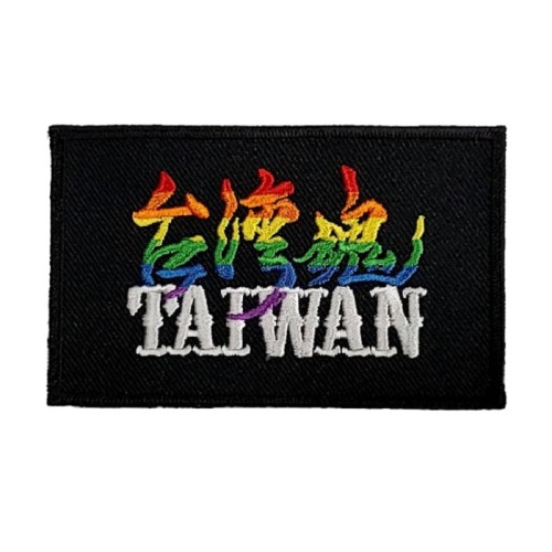 彩虹台灣魂臂章