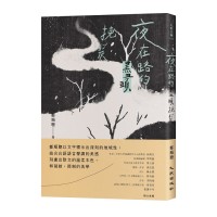 夜在路的盡頭挽髮