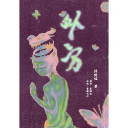 外方