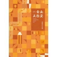 第十二屆臺南文學獎得獎作品集 第十二屆臺南文學獎得獎作品集