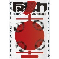反重力
