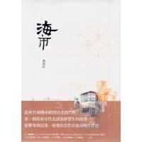 海市 海市