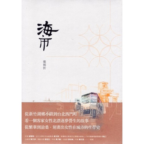 海市 海市
