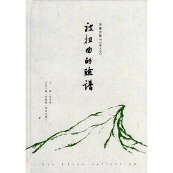 李喬全集 44【雜文卷】被扭曲的臉譜